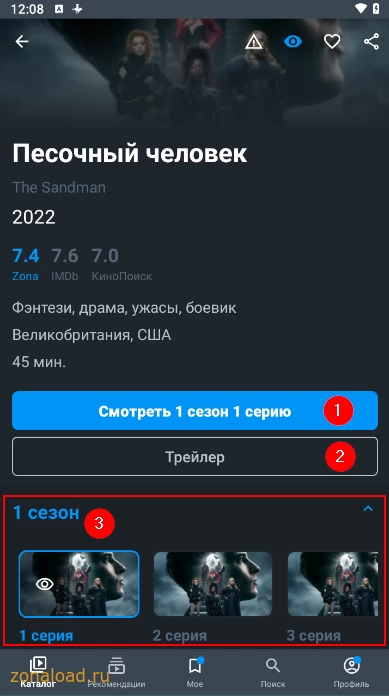 Выбор сезона или серии