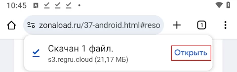 Установка apk