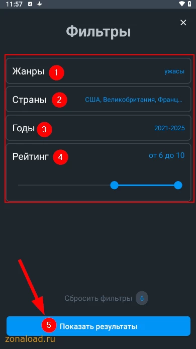 Фильтрация сериалов по рейтингу