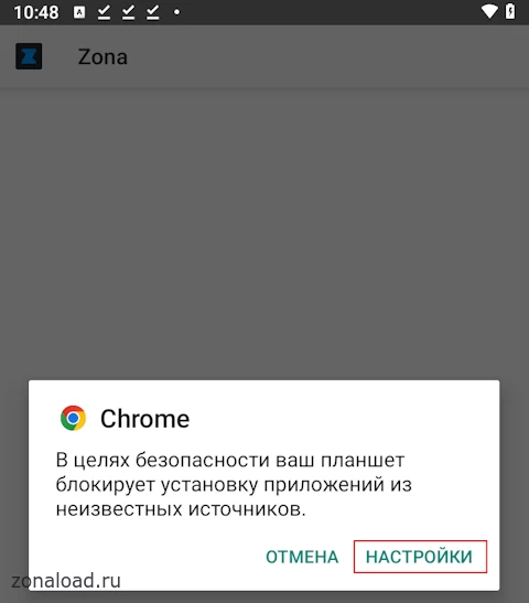 Настройка безопасности
