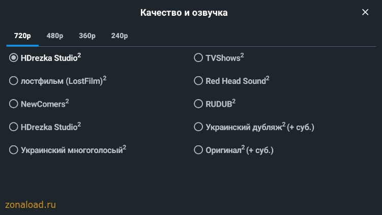 Выбор качества видео и озвучки