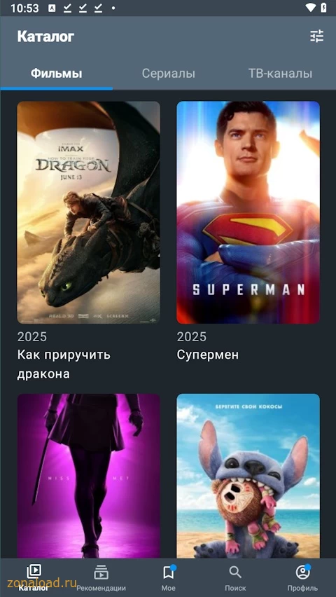 Приложение установлено