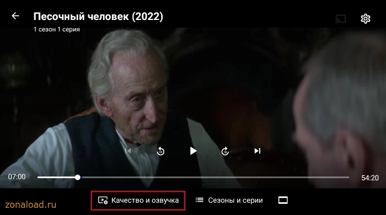 Выбор качества видео и озвучки