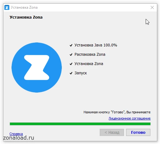 Окончание установки