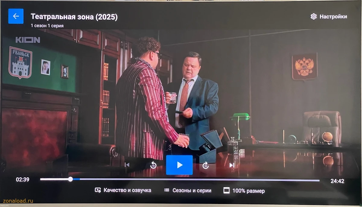 Плеер и управление в Зона