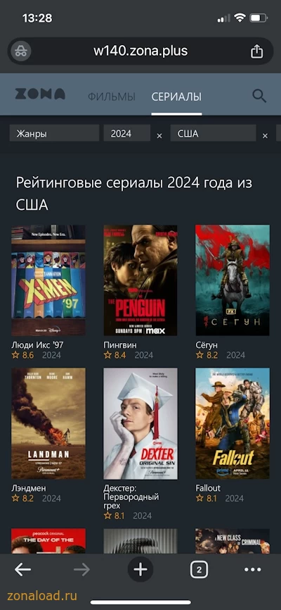 Фильтрация контента