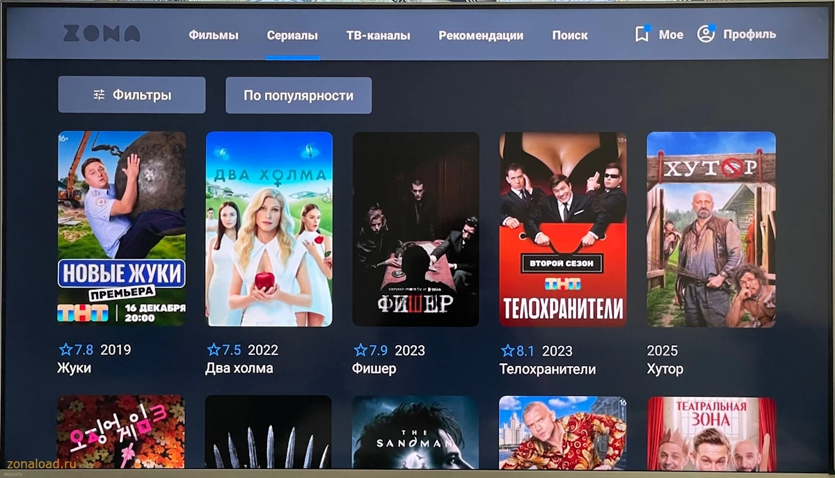 Сериалы