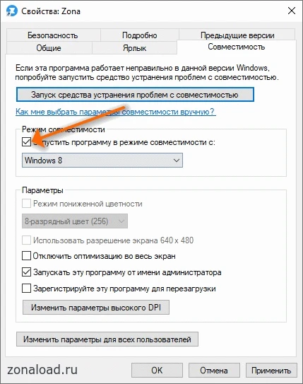 В режим совместимости