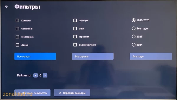 Фильтры на ТВ