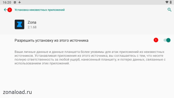 Установка из неизвестных источников