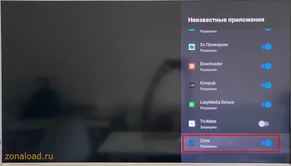 Включение установки неизвестных приложений