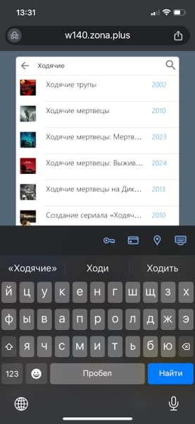 Поиск сериала по названию