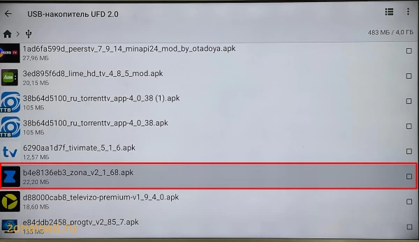 Выбор файла установщика