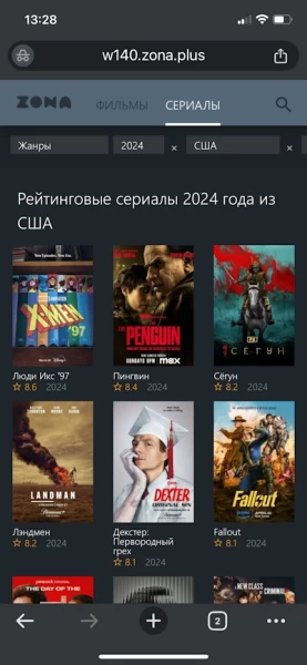 Фильтрация контента