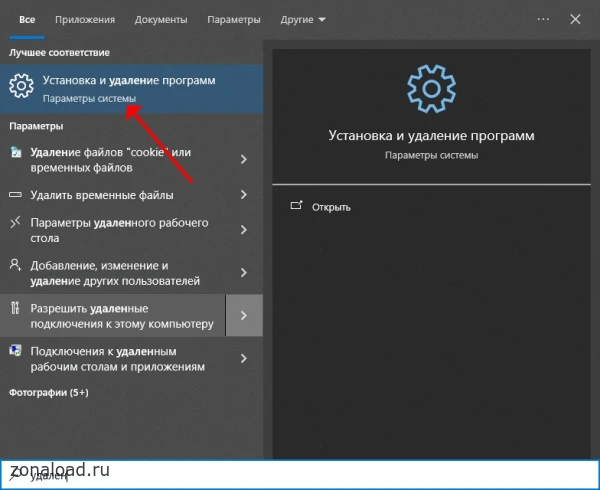 Открываем инструмент удаления