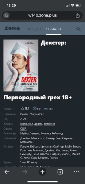 Описание сериала