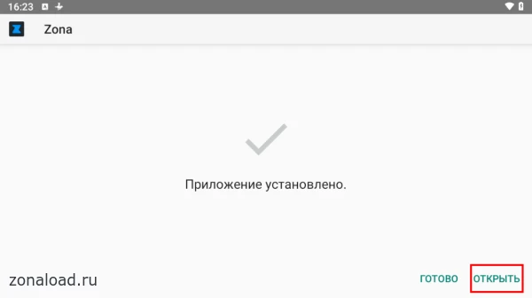 Установка обновления завершена