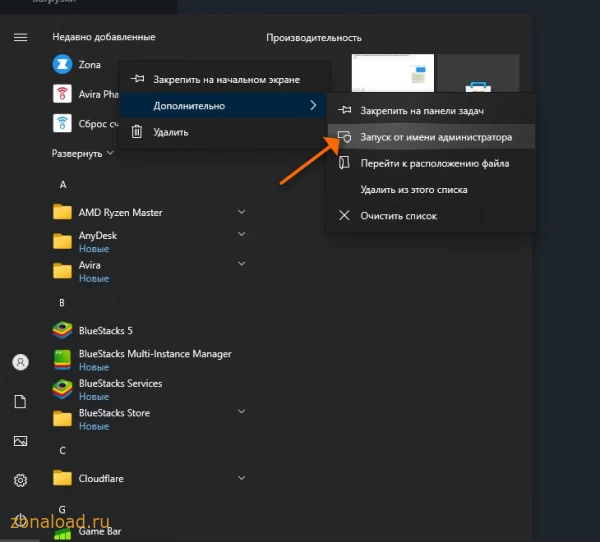 Права администратора в Windows