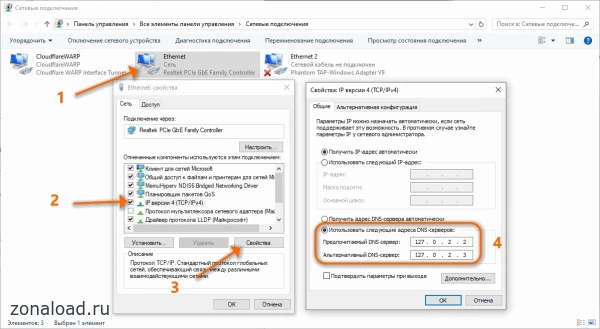 Сетевое подключение