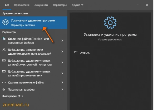 Как удалить программу