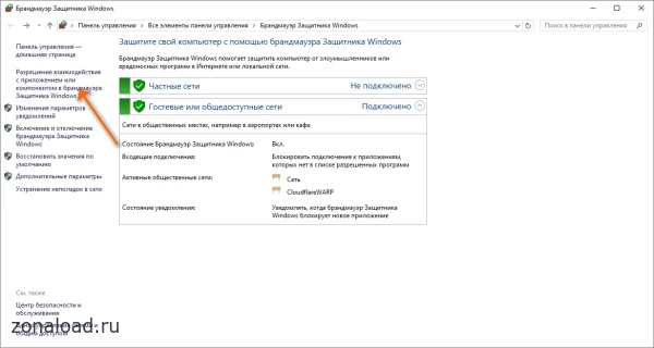Настройки файрвола