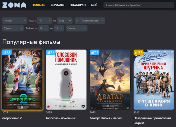 Зона фильмы