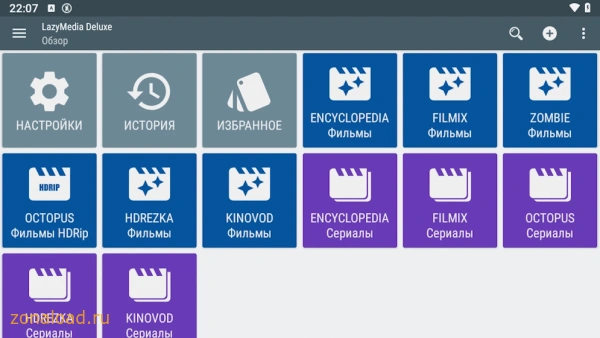 LazyMedia Delux - главное окно программы