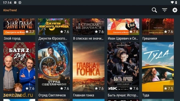 Kinotrend фильмы на тв андроид