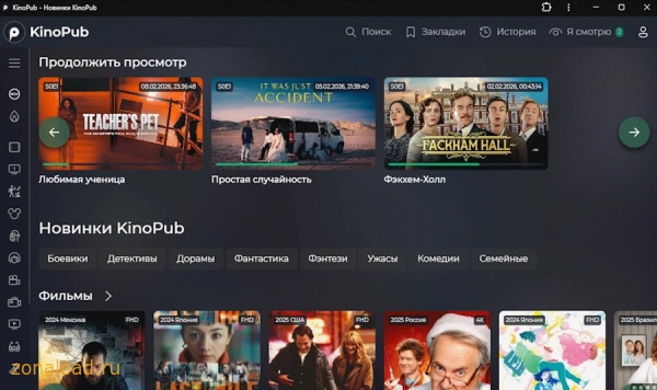 Kinopub приложение на компьютере